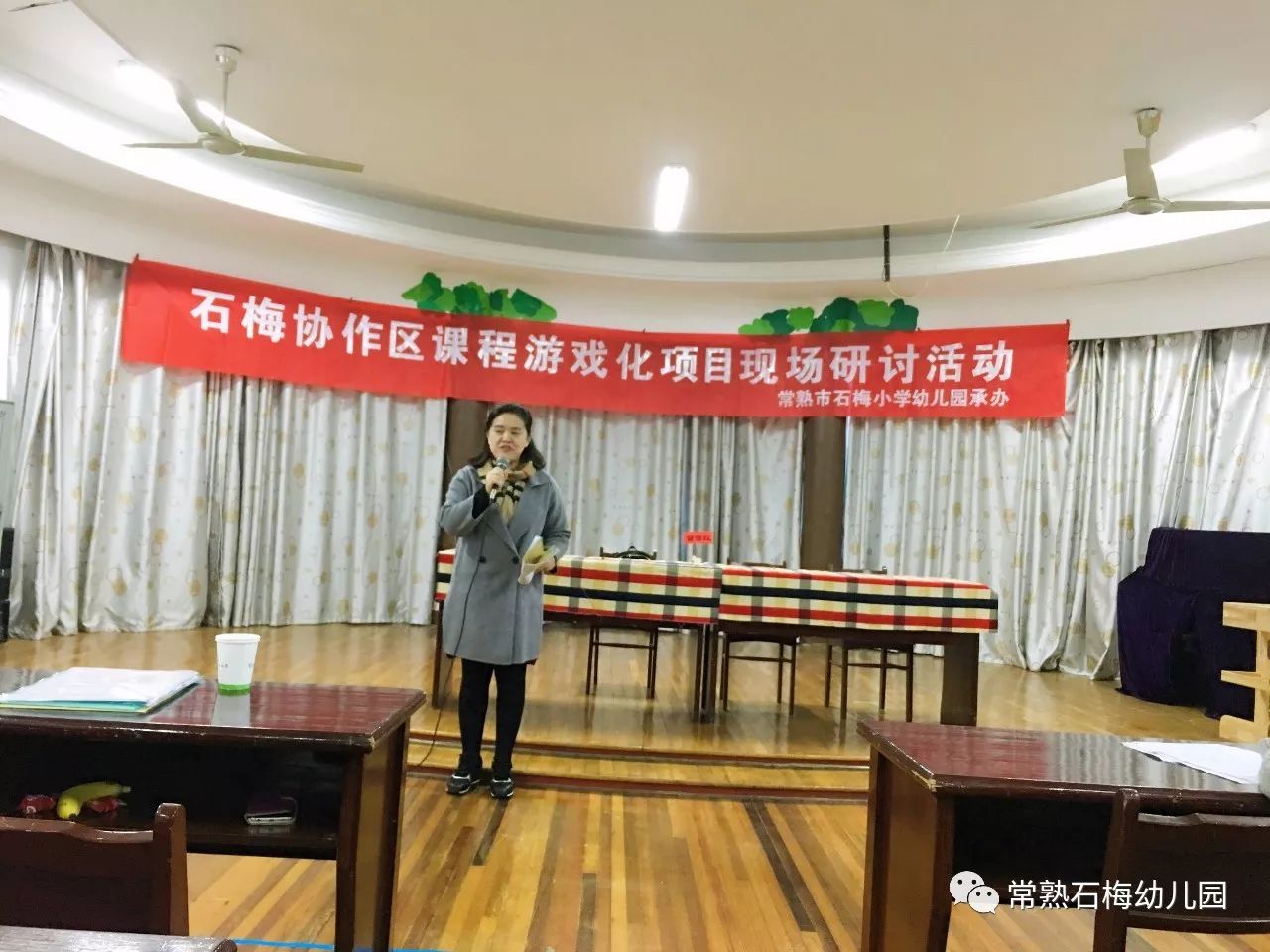 回归童心 放眼课程—记常熟市石梅小学幼儿园3 1课程游戏化现场