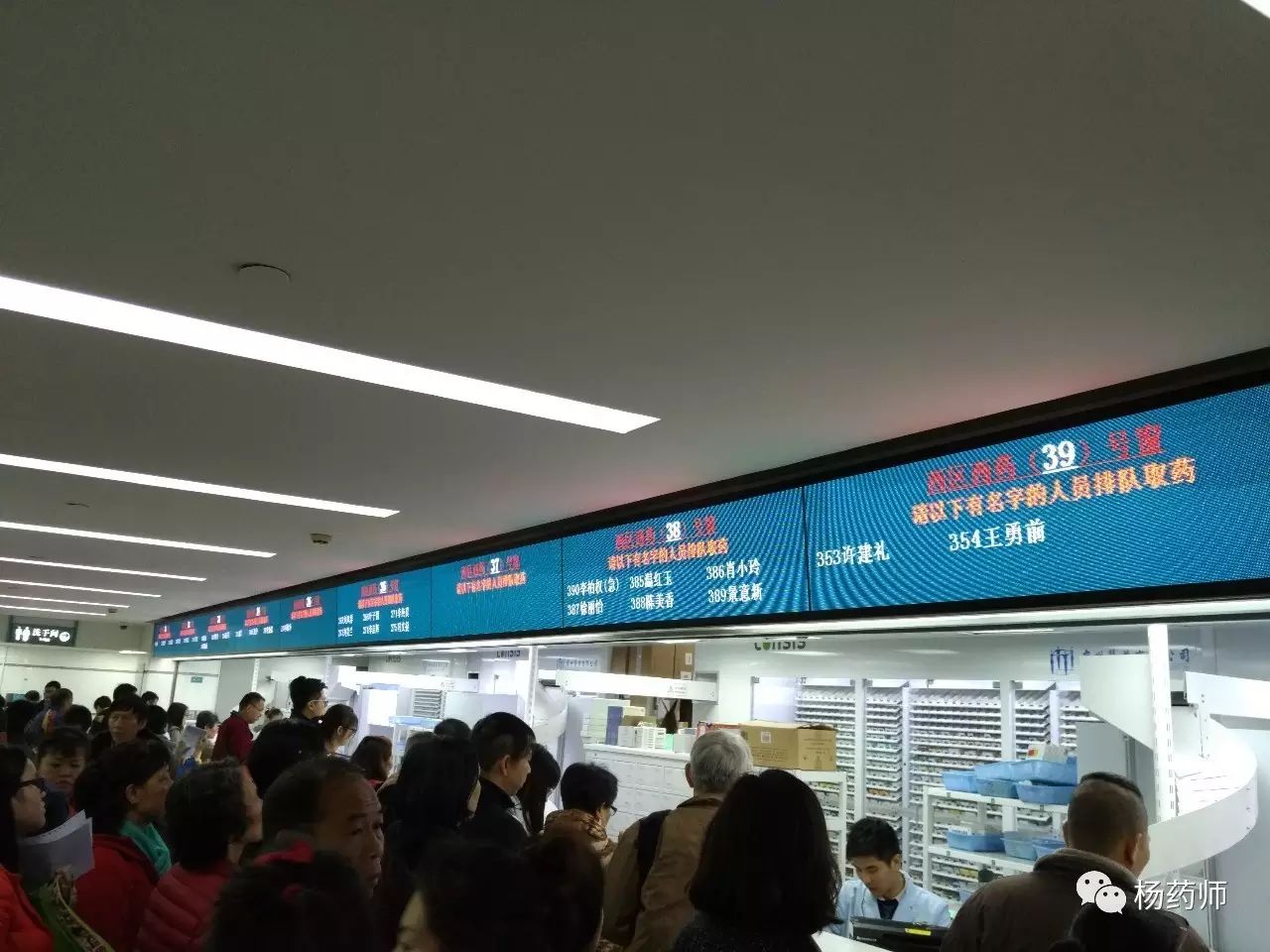 西药房取药.看头上的屏幕,显示你的姓名和序号时,可以前往取药.