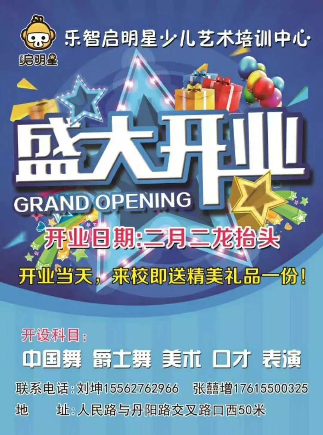 腾飞教育培训学校_乐智助力中国教育腾飞_电信教育基地乐智教育