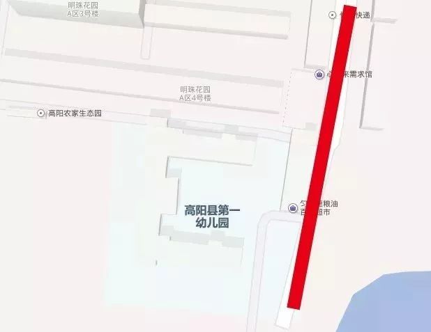 高阳县第一幼儿园易拥堵路段图片