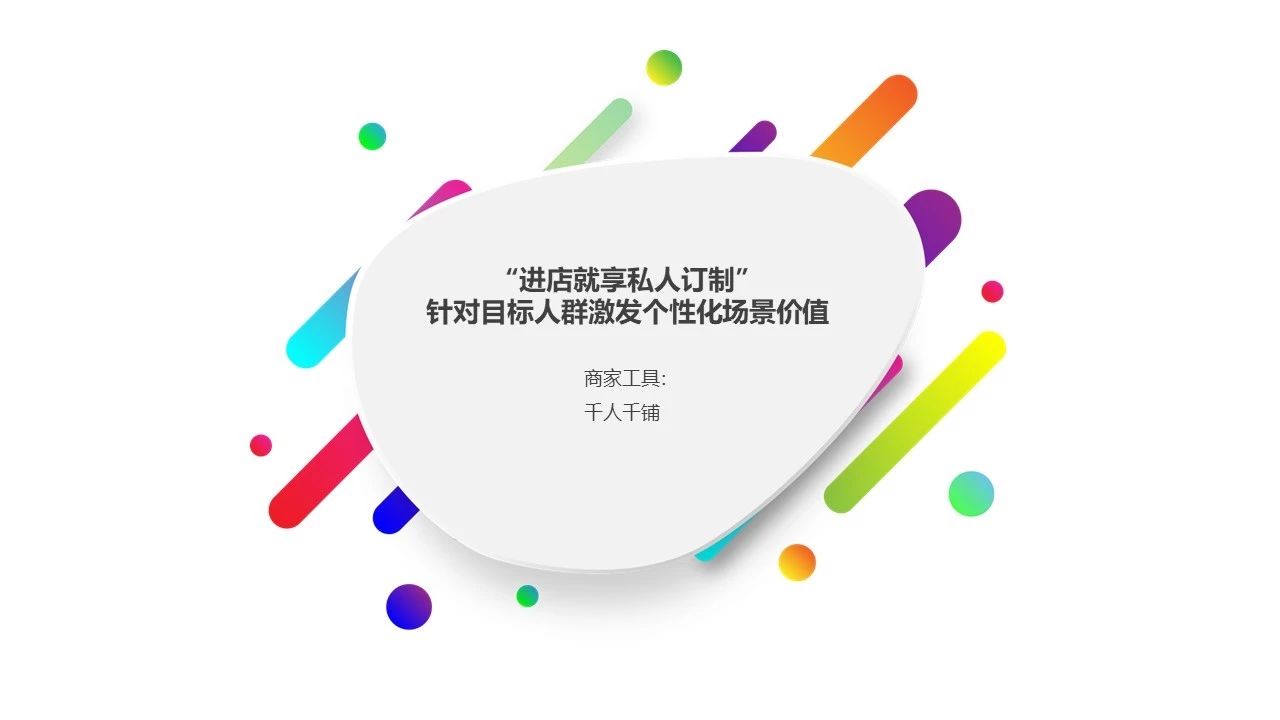 它说KOL全景营销新手段