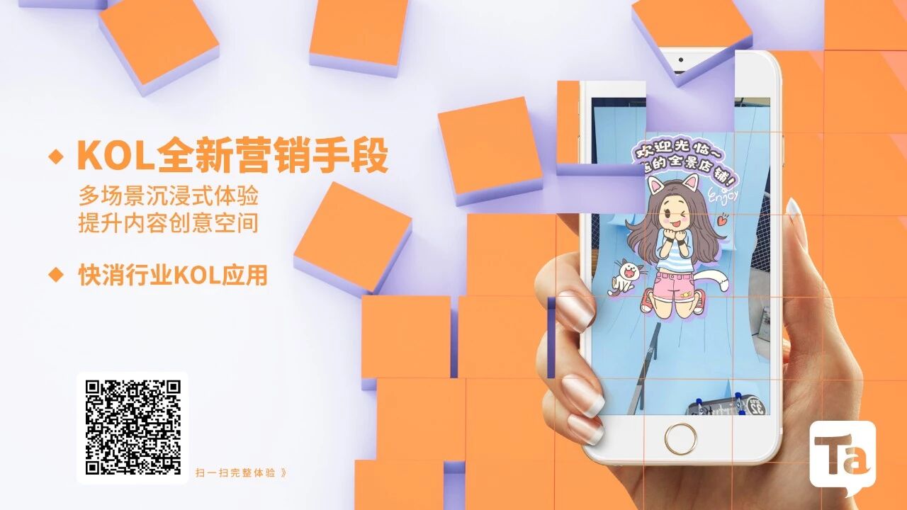 它说KOL全景营销新手段