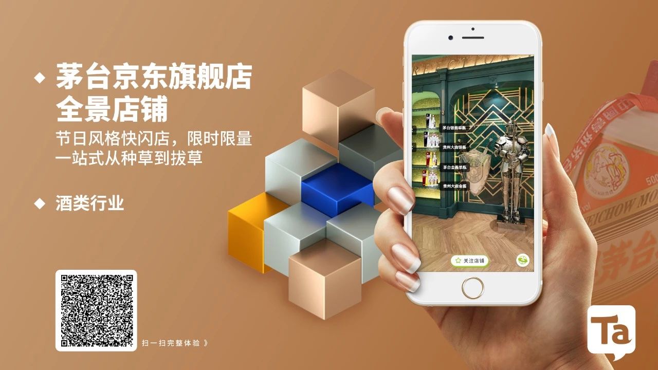 它说KOL全景营销新手段