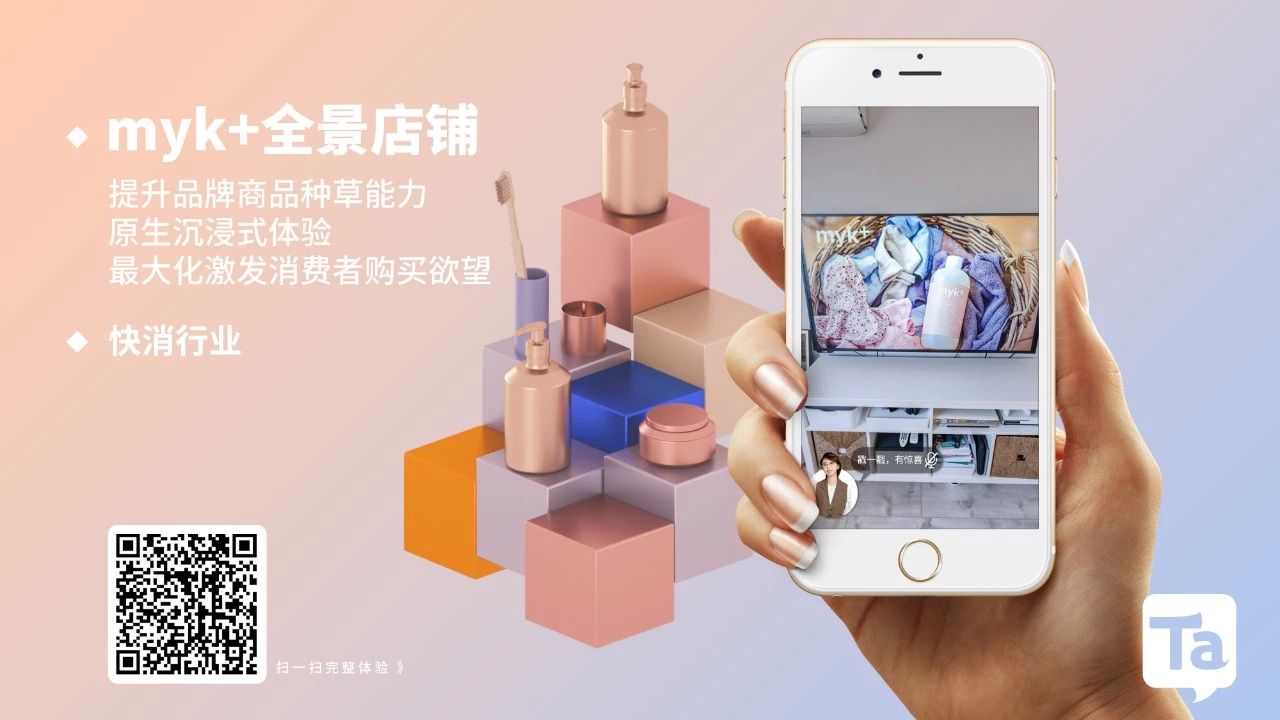 它说KOL全景营销新手段