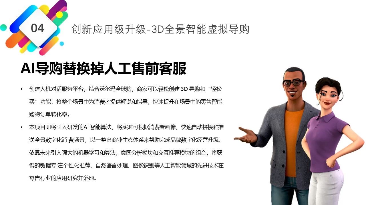 它说KOL全景营销新手段