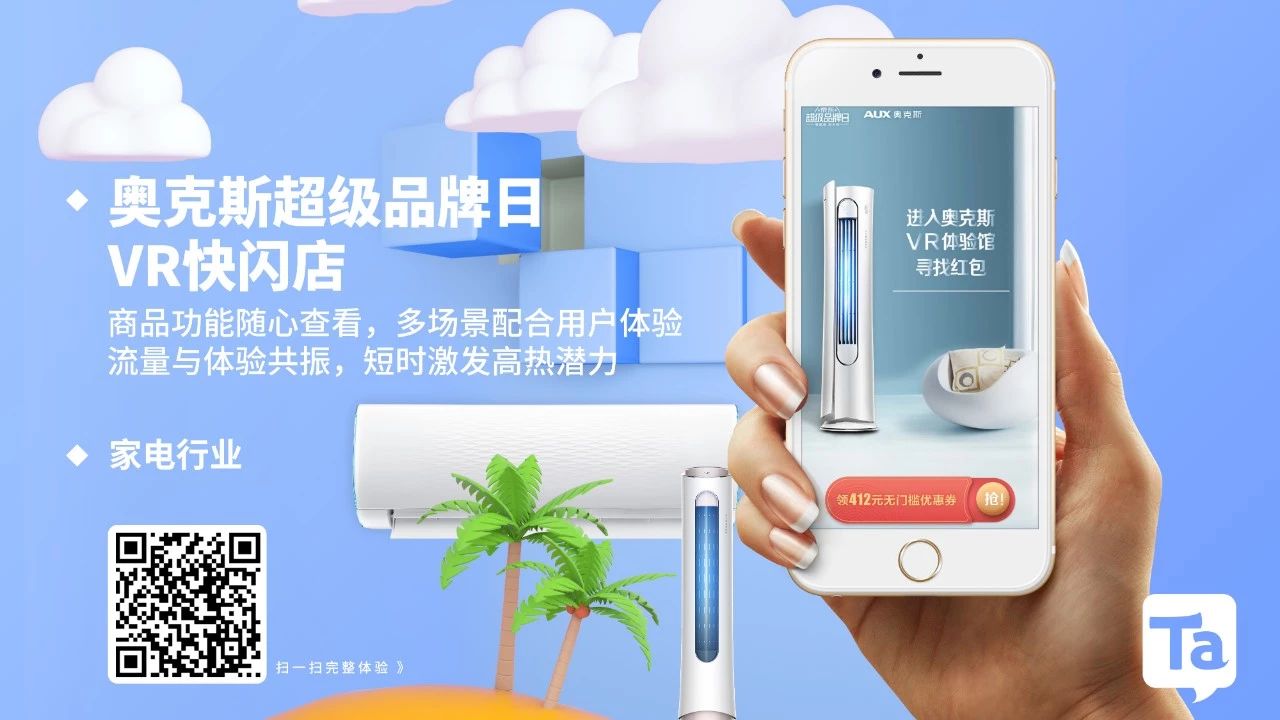 它说KOL全景营销新手段