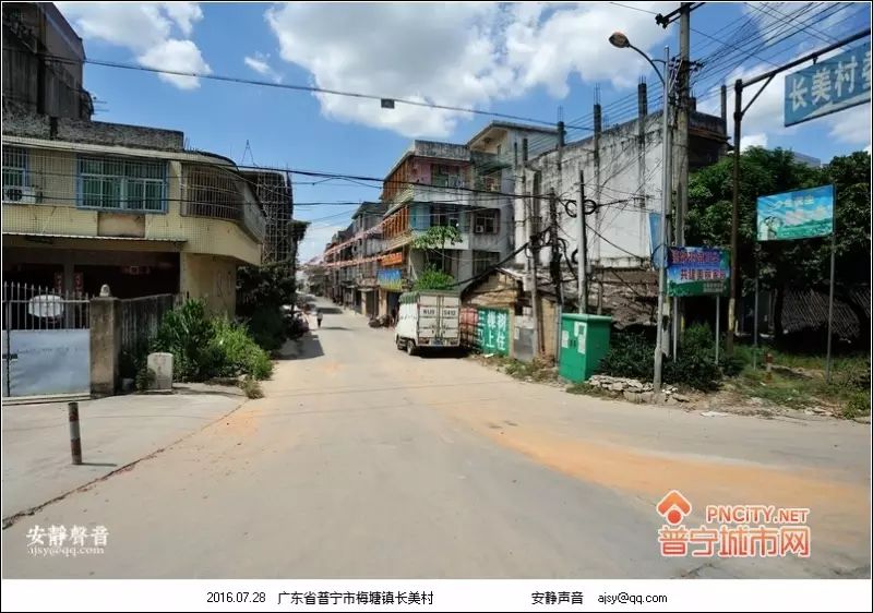 长美村,隶属广东省普宁市梅塘镇辖下行政村,位于市区流沙西北方向