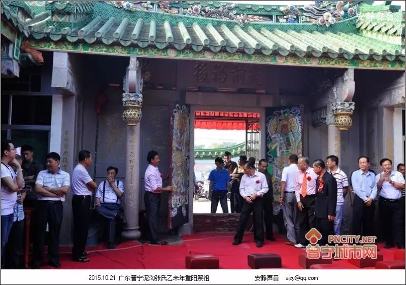 8号9号普宁泥沟将举行重阳祭祖,你有回家吗?