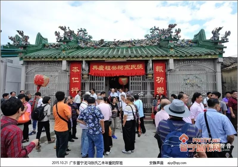 8号9号普宁泥沟将举行重阳祭祖,你有回家吗?