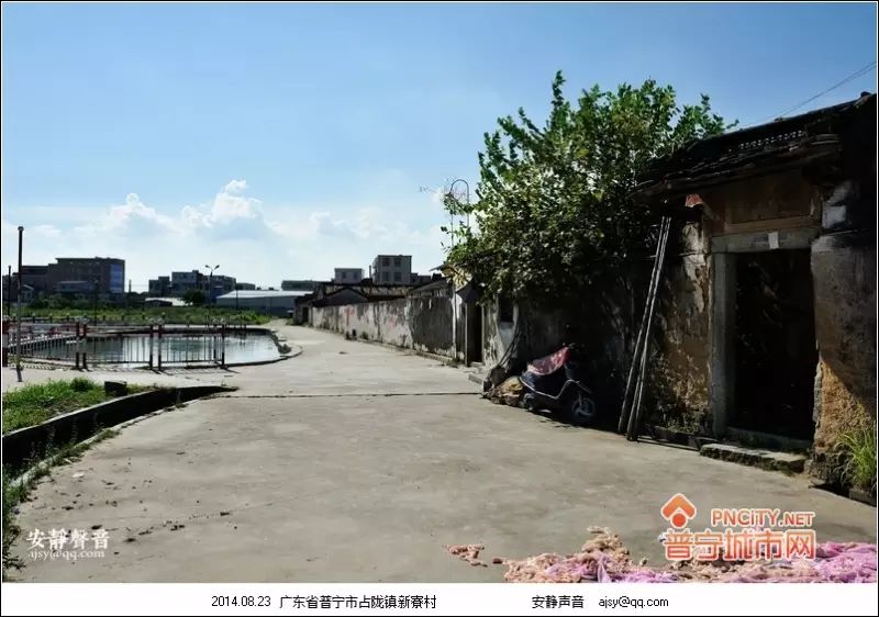 普宁村落:占陇新寮村