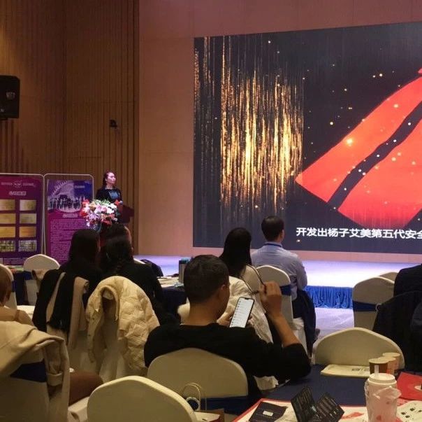 杨子艾美应邀参加2020中国郑州新实体门店运营赋能大会