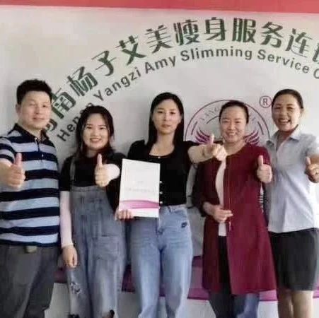 恭喜焦作待王镇马杉杉女士加入杨子艾美大家庭