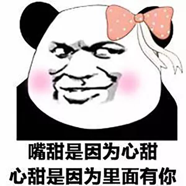 撩妹专场男生都在用的撩妹表情包合集