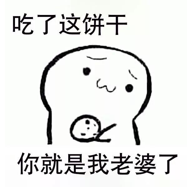 撩妹专场男生都在用的撩妹表情包合集