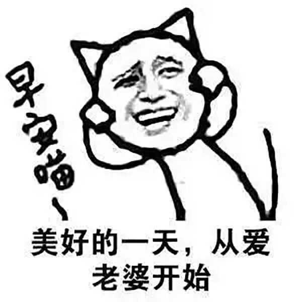 撩妹专场男生都在用的撩妹表情包合集