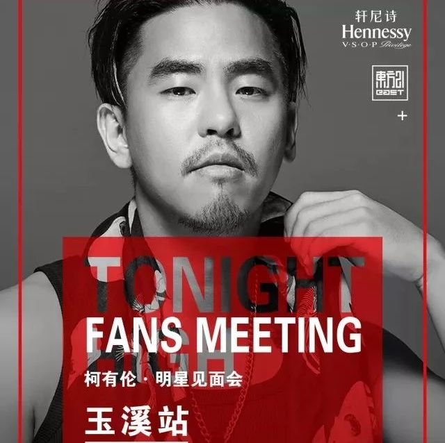 CLUB BABIROOM | #明星#柯有伦 FANS MEETING 曲靖X玉溪 [双城联动]