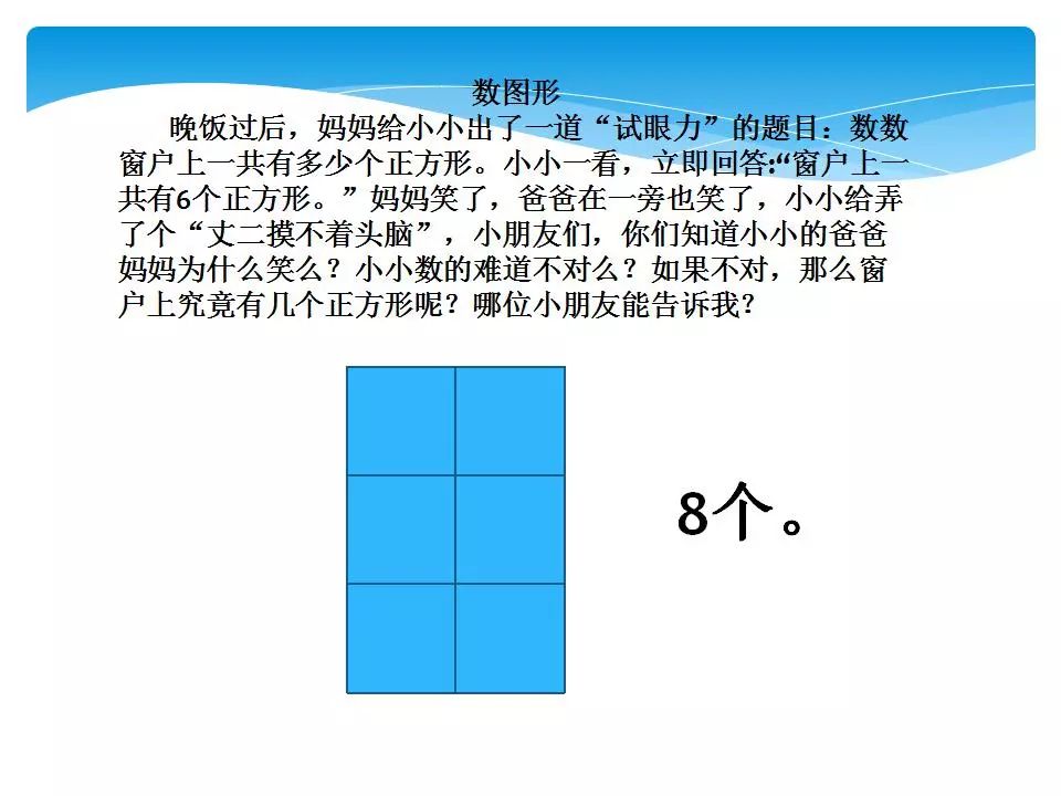 小学二年级数学趣味竞赛题解析