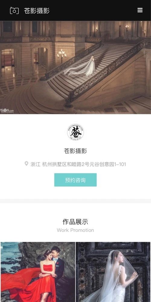 拾光盒子摄影婚庆小程序