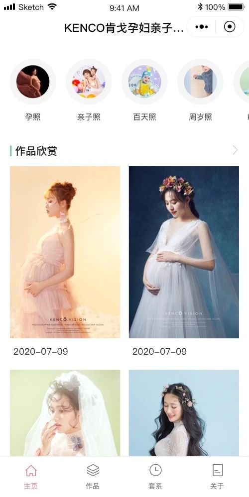 拾光盒子摄影婚庆小程序