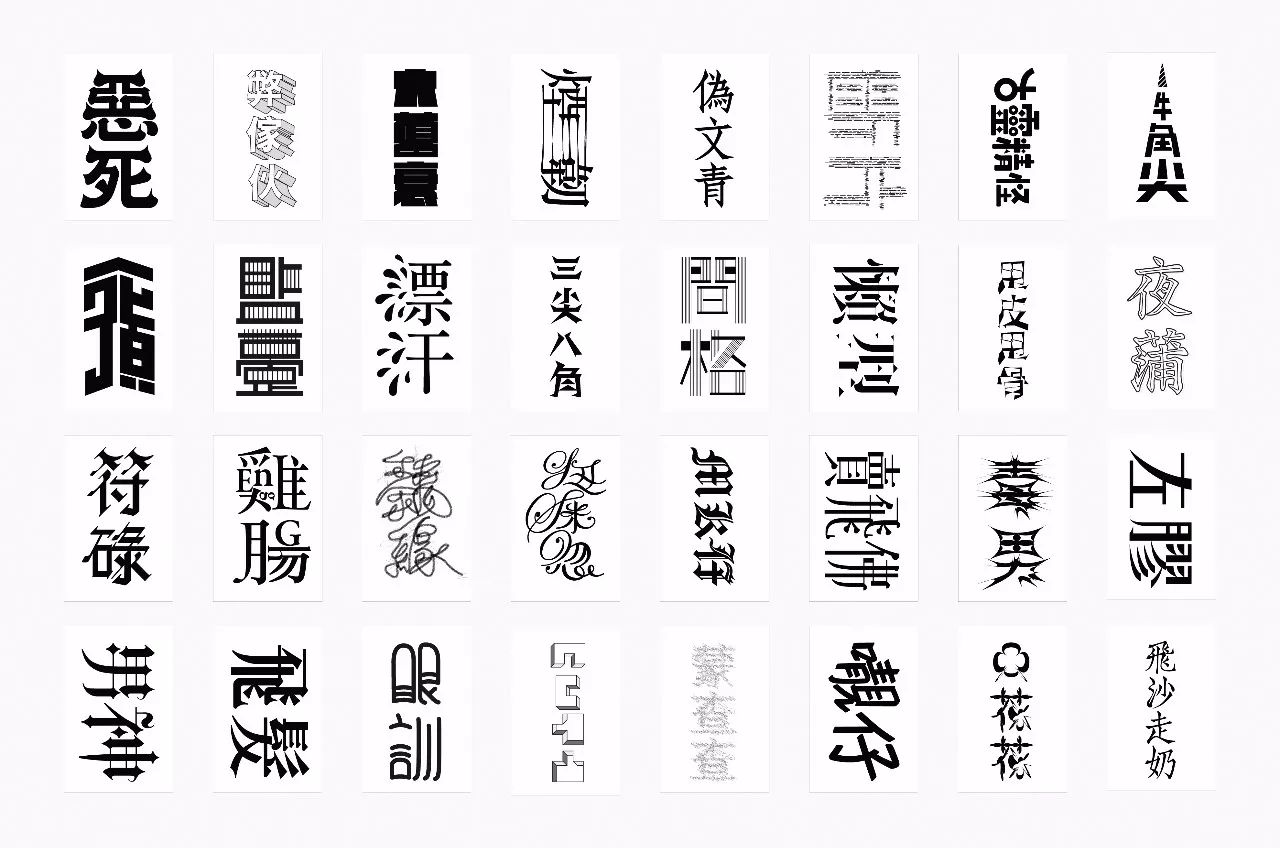 今年的设计灵感可能要靠它了亚洲字体设计typographyasain