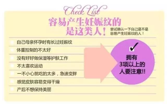 怀孕不想成为花肚皮,怎么办?-怀孕期