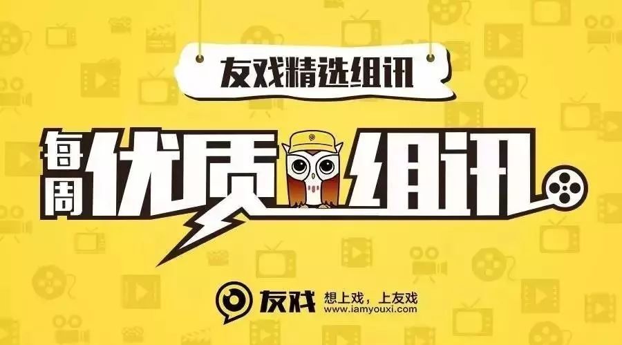 友戏第96期精选组讯:芒果TV出品的《我的波塞冬》;家庭、青春剧《少年派》;悬疑电影《悬崖》