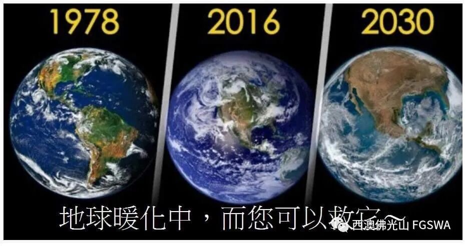 快！一起来拯救地球（组图） - 3