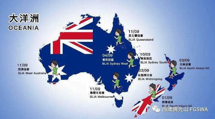 “你走路，我种树”珀斯公益活动即将开启！让我们一起保护地球吧（组图） - 2