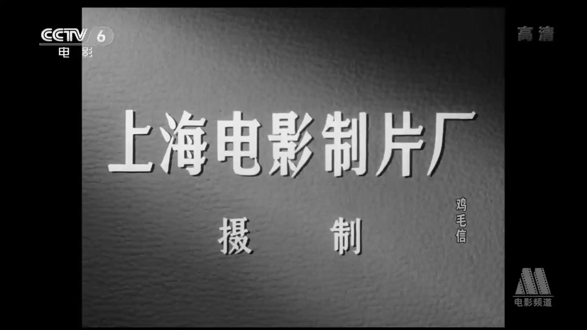 亲子电影｜鸡毛信