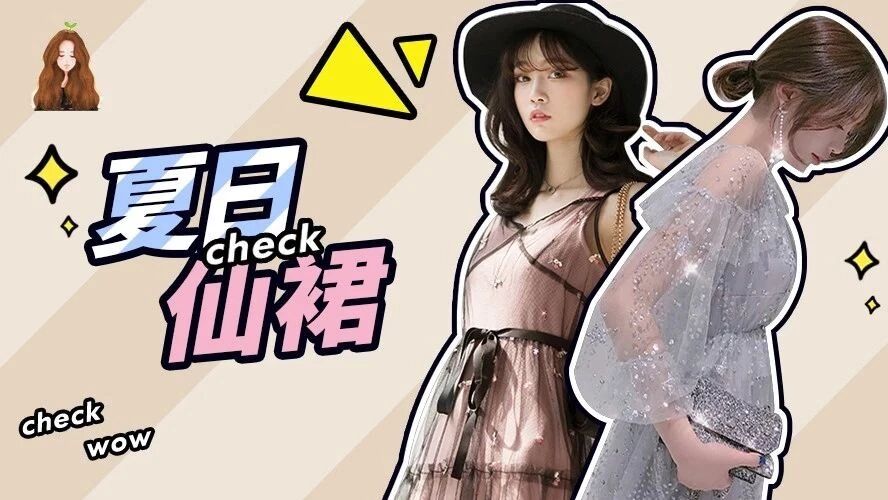 杨幂的蛋糕裙丑爆了!完全比不上这些一两百的淘宝斩男仙女裙!!!