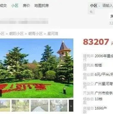 黄晓明3600万买房,为啥钱房两空?