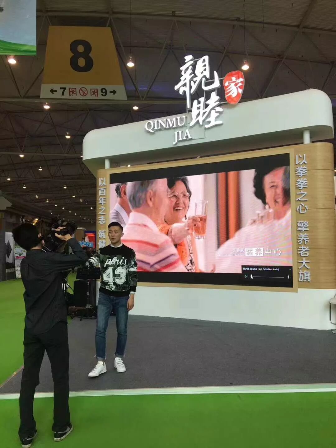 成都养老院|养老机构-老博会上记者的报道