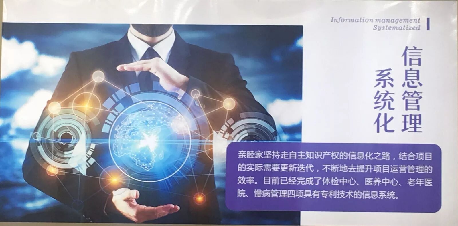 亲睦家成都养老院|养老机构-可持续化人才体系