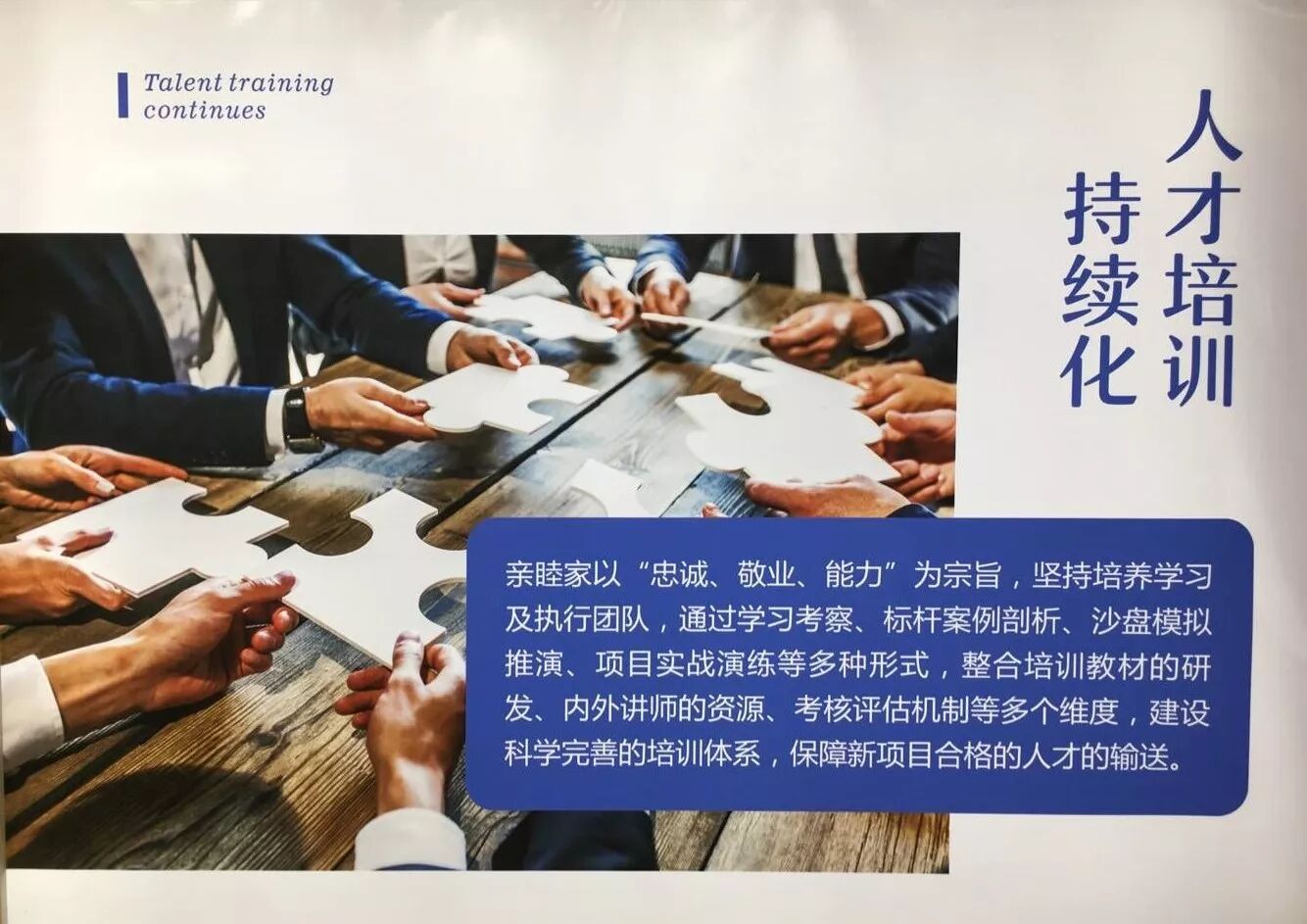 亲睦家成都养老院|养老机构-信息管理体系