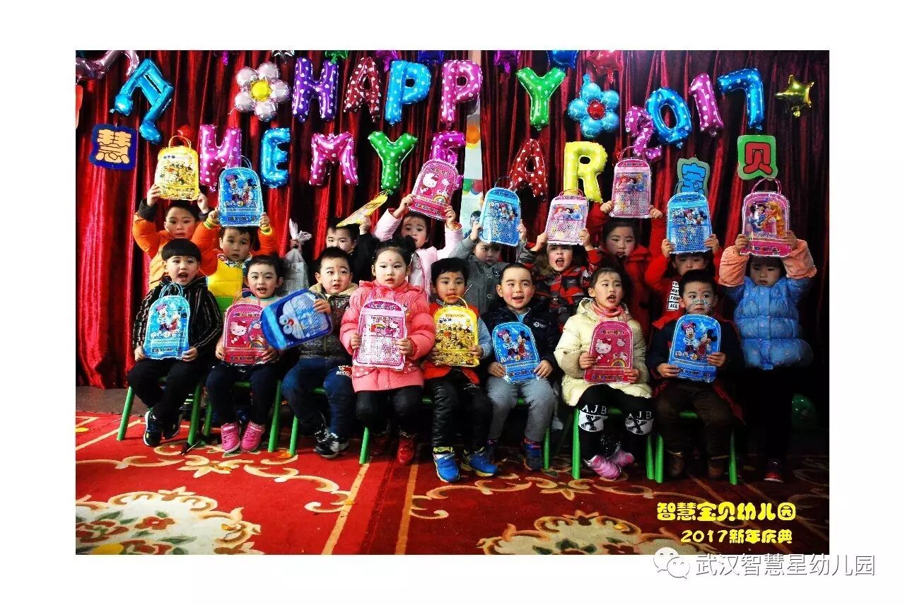 智慧宝贝幼儿园2017新年庆典暨亲子游乐会