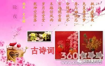 元旦古诗大全,关于元旦的古诗大盘点