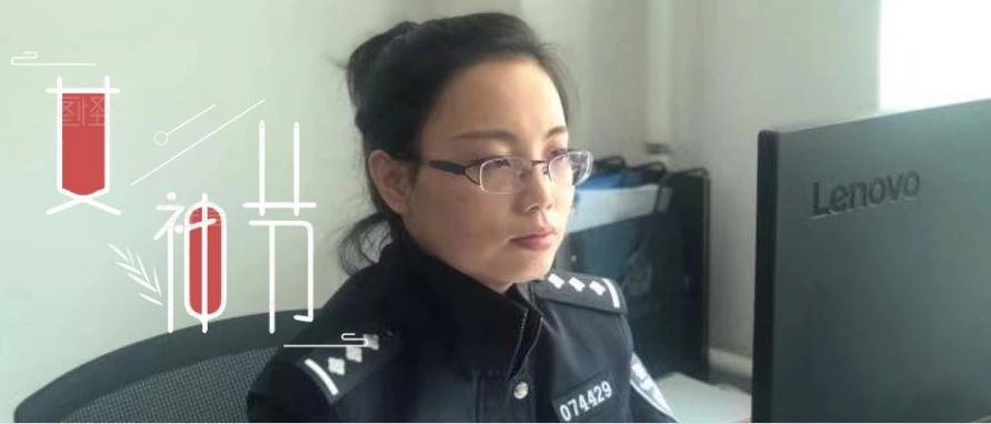 【女警风采】吴倩:服务人民的力行者