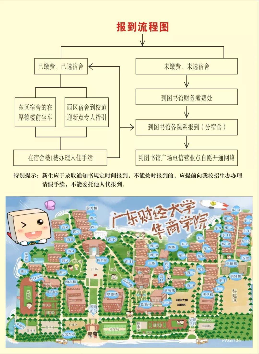 广东财经大学华商学院2018年第二批共210份省外新生录取通知书今天