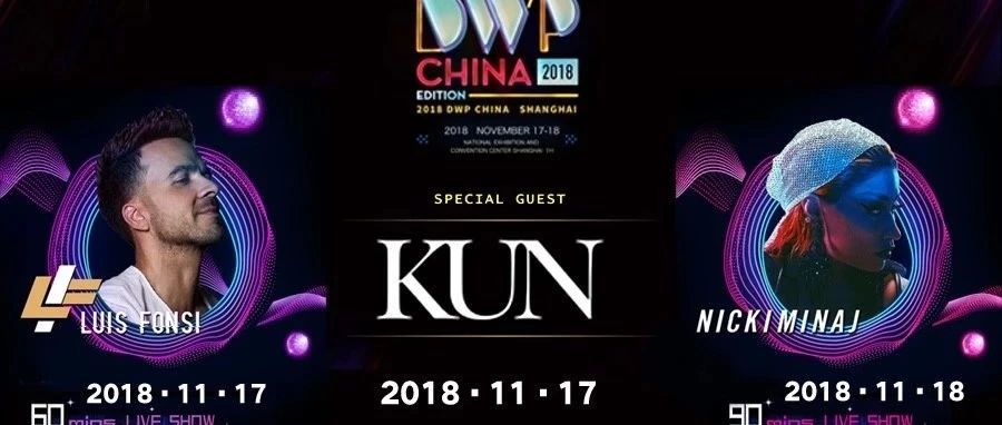 2018 DWP CHINA音乐盛典,全阵容来袭!Nicki Minaj等强势加盟!