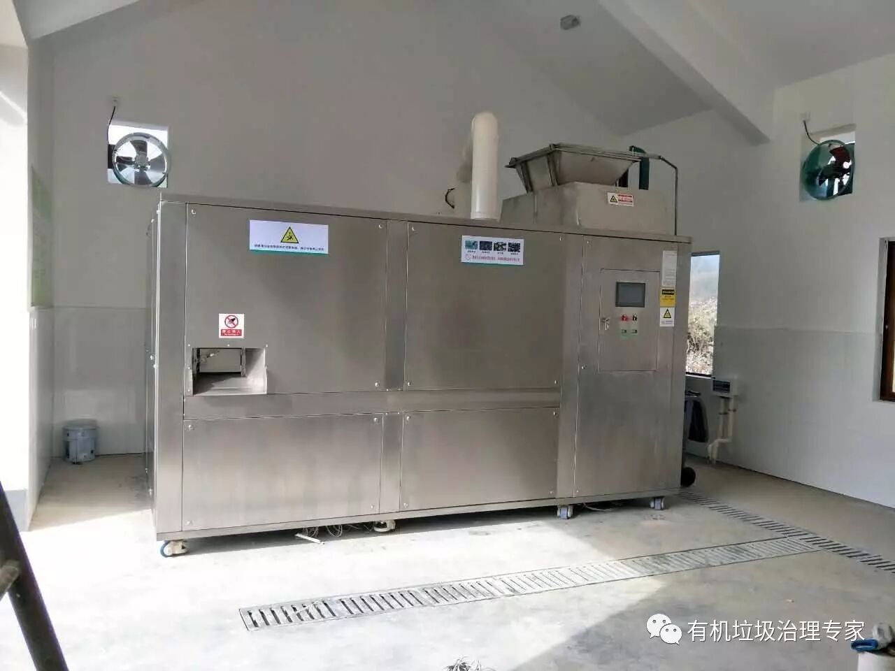 韩博科技有机垃圾处理设备
