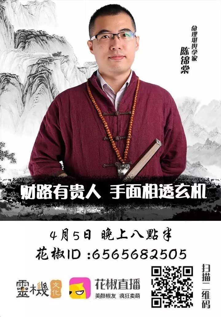 【明晚8点半】陈锦棠老师为你从手面相分析,哪些人在求财路上有贵人