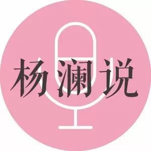 杨澜说:我给女儿的14条忠告