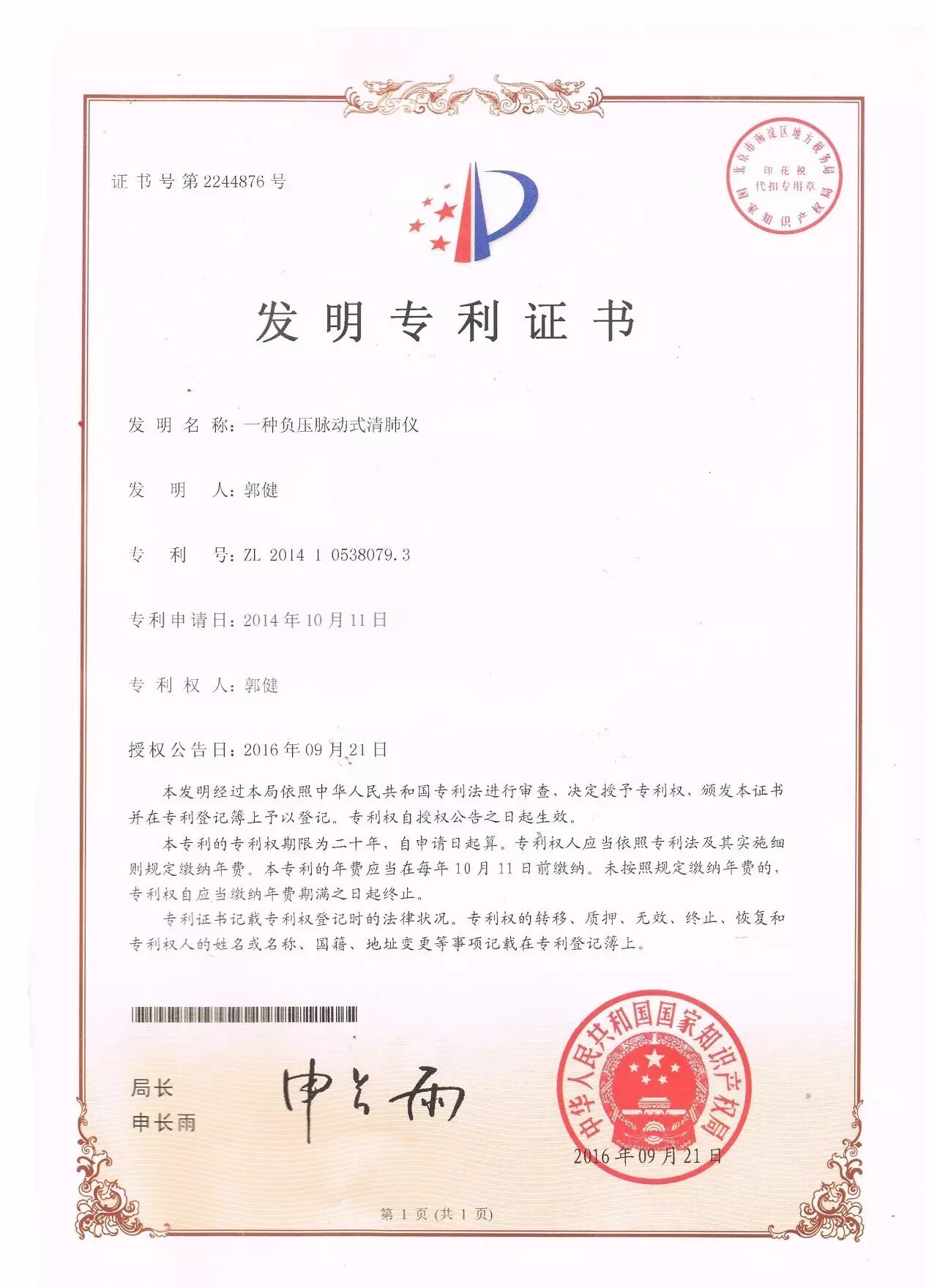 吸痰器 怎么吸痰器插到气管中吸痰，而清肺仪插到鼻孔就可以排出痰是怎么回事？_https://www.jmylbn.com_新闻资讯_第6张