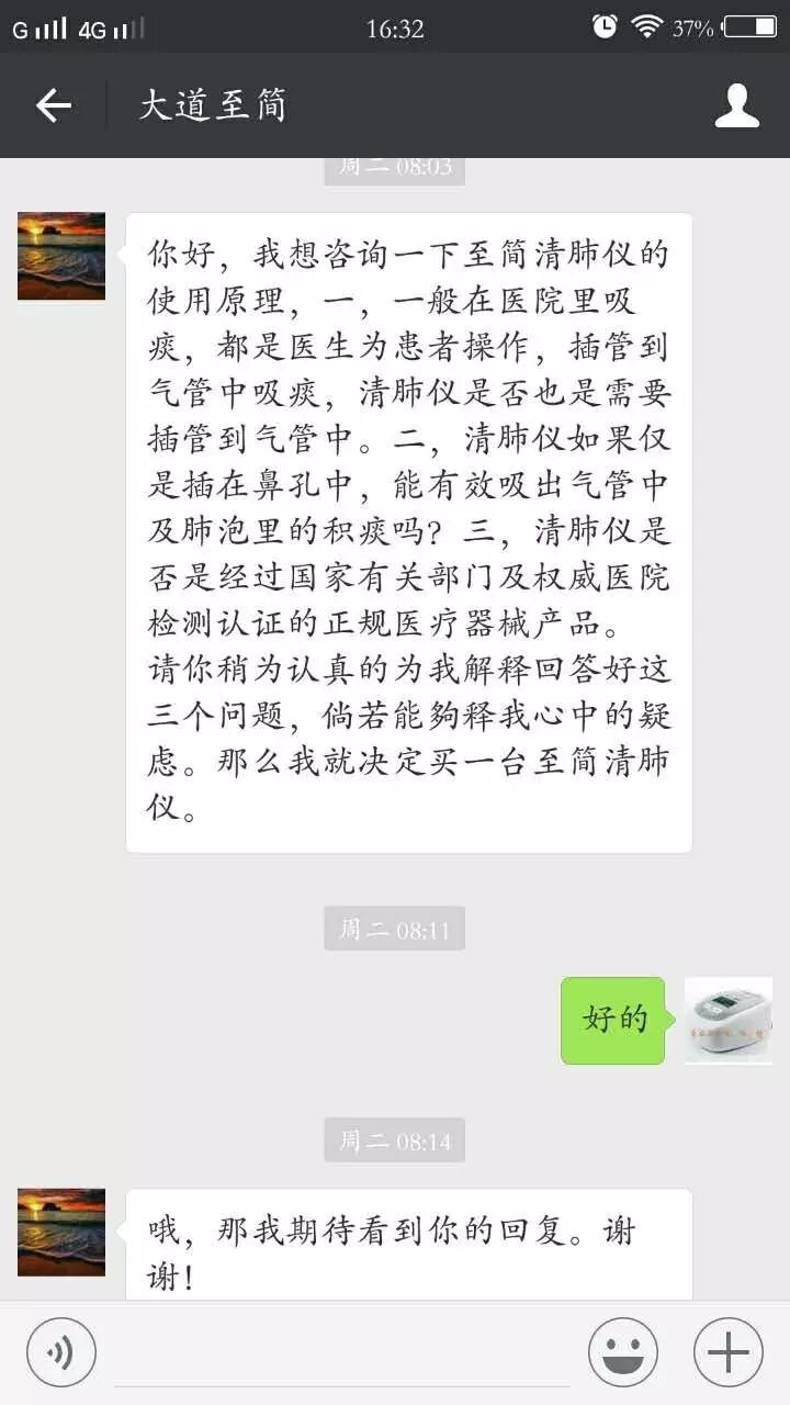 吸痰器 怎么吸痰器插到气管中吸痰，而清肺仪插到鼻孔就可以排出痰是怎么回事？_https://www.jmylbn.com_新闻资讯_第2张