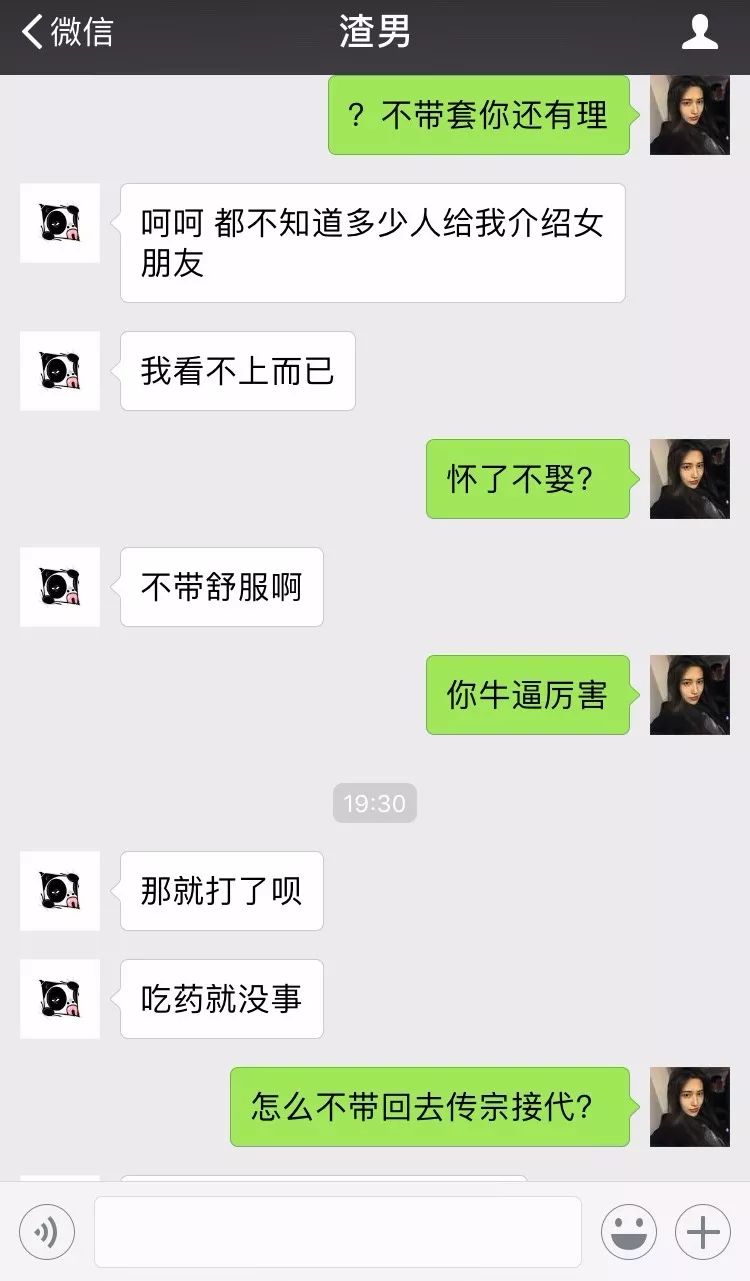 2018年第一位渣男出现,佛山人看完后都想爆粗了