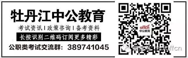 【中专可报】吉林东辽县卫生和计划生育局招聘50人公告