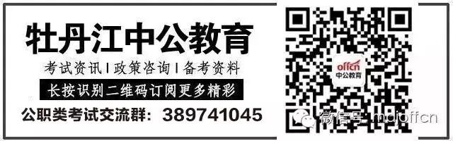 【中专可报】吉林东辽县卫生和计划生育局招聘50人公告