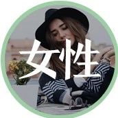 女星“大尺度”照片曝光:你的身体,比身材更重要