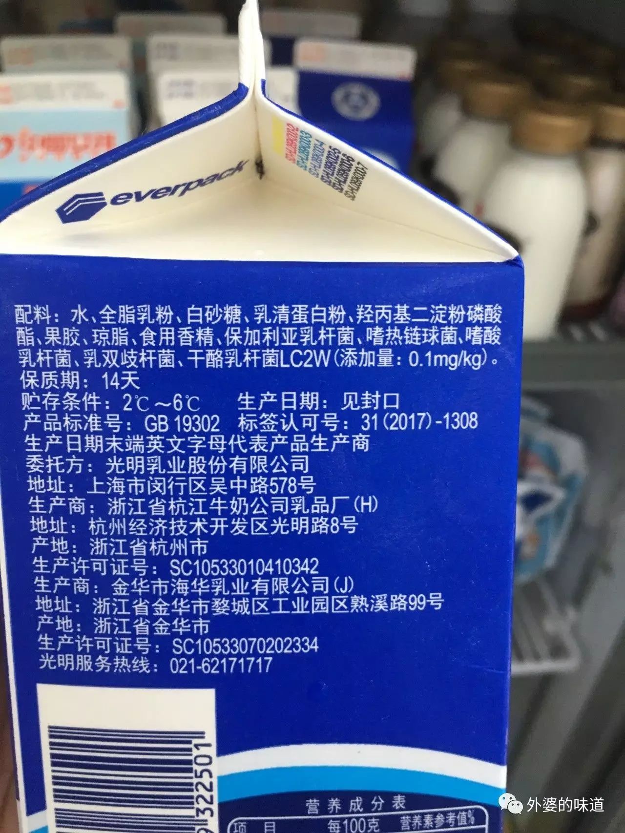 你让为的酸奶,它却不是奶 下面这款是光明14天保鲜的酸奶配料表 先看