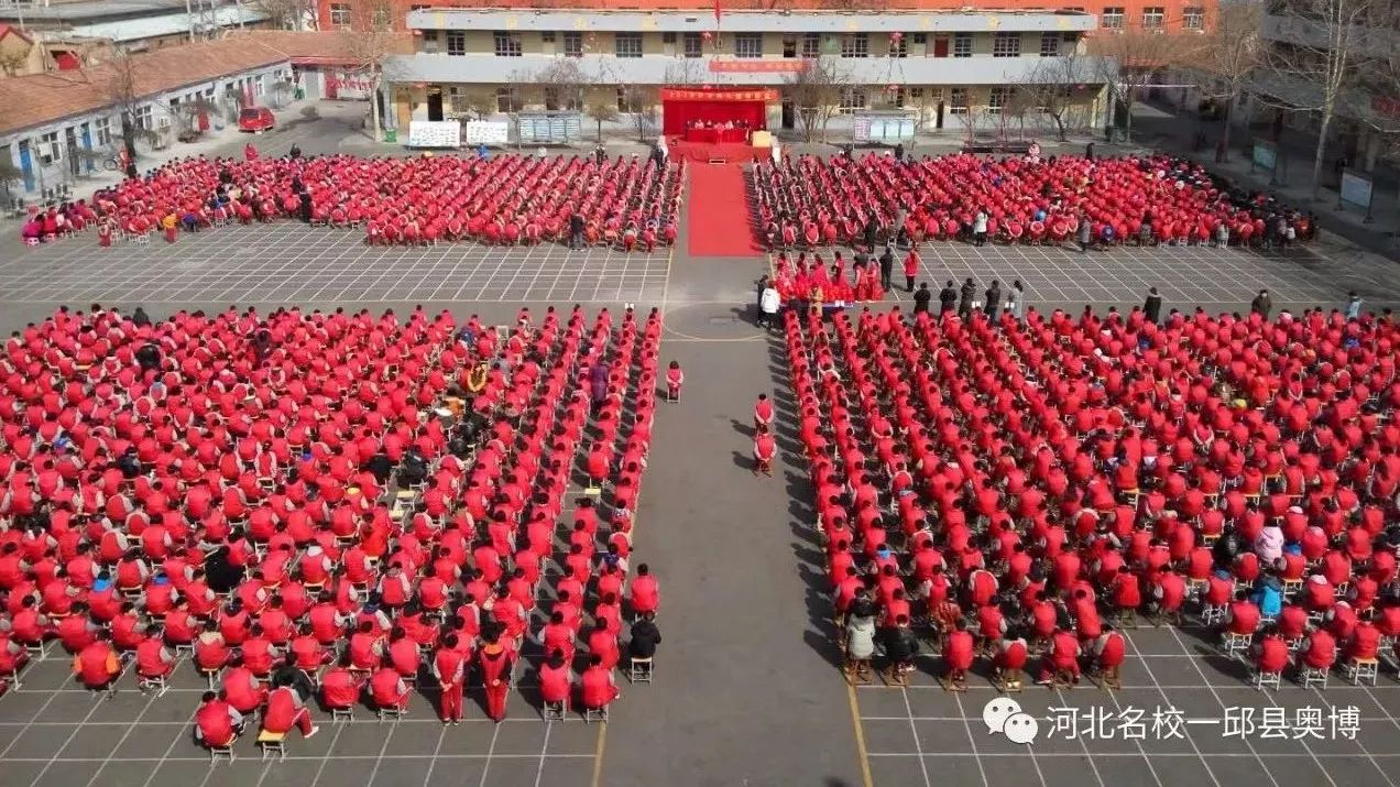 邱县奥博学校2018开学典礼暨表彰会